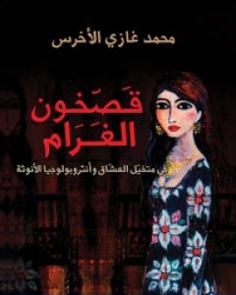 كتاب رحلة ابن بطوطة نسخة مخفضة لـ ابن بطوطة