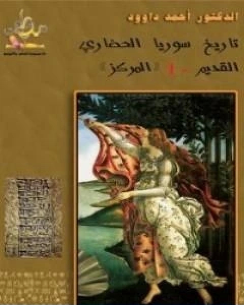 كتاب صانع الساعات الحكايات الشعبية عند الغجر لـ فرانسيس هنديس غروم