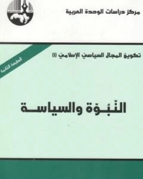 كتاب قوة الان الدليل الى التنوير الروحي لـ إيكهارت تول