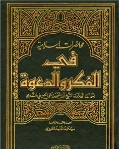 كتاب الوسائل والغايات لـ الدوس هكسلي