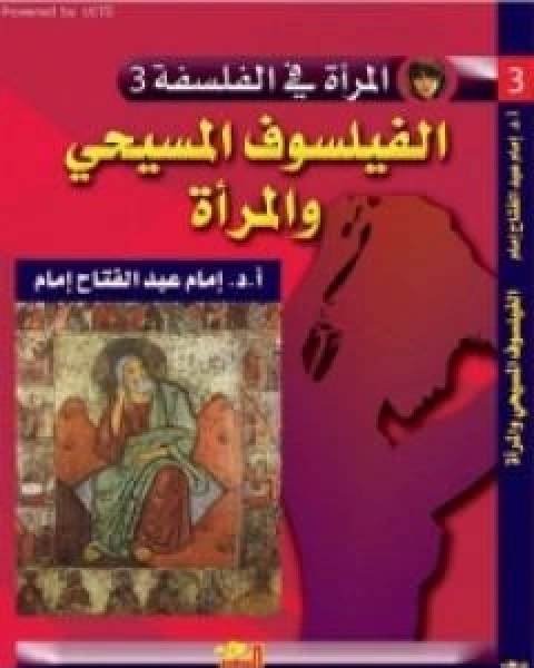 كتاب الفيلسوف المسيحي والمراة لـ امام عبد الفتاح امام