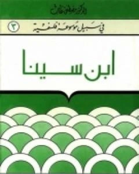 كتاب المجمل في تاريخ مصر النظم السياسية والادارية لـ ناصر الانصاري