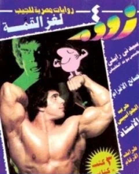 كتاب عتاد الجهاد لـ أحمد ديدات