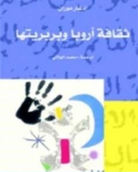 كتاب تنينات عدن تاملات عن تطور ذكاء الانسان تأليف كارل ساجان لـ كارل ساجان