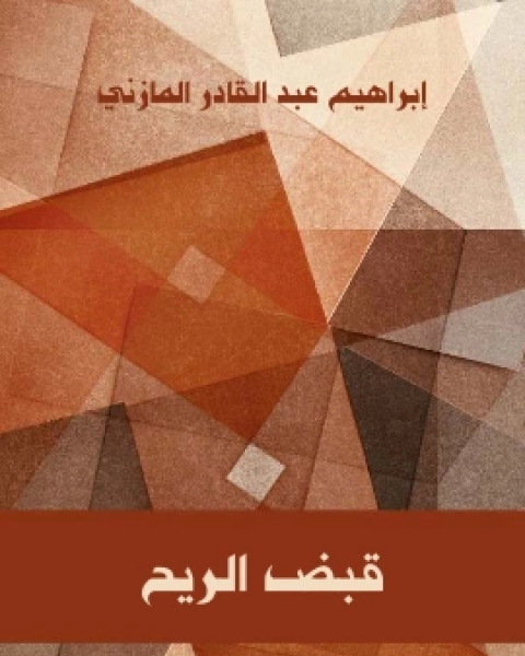 رواية المفقودون ج1 سلسلة ملف المستقبل لـ نبيل فاروق