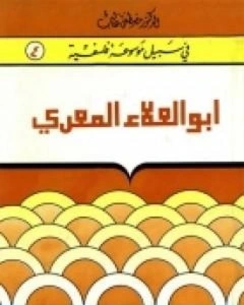 رواية رصاصة في الراس لـ أجاثا كريستي