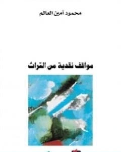 كتاب اميرة الاندلس لـ احمد شوقي بن حسين الالوسي