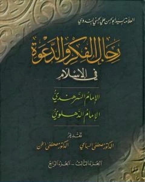 كتاب مواقف نقدية من التراث لـ محمود امين العالم