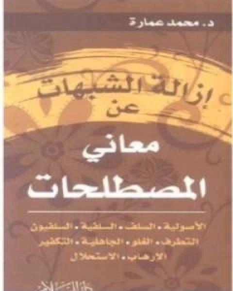 كتاب القضايا الاخيرة للانسة ماربل لـ أجاثا كريستي