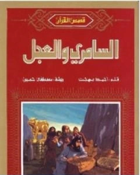 كتاب ذكريات علي الطنطاوي الجزء السابع لـ علي الطنطاوي