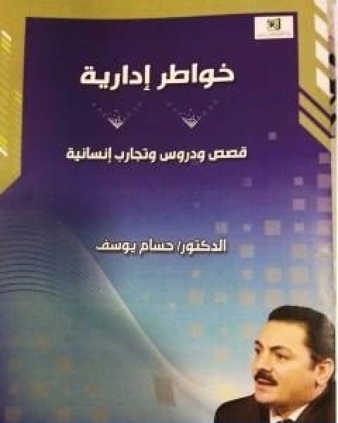 رواية الكتاب الاسود تأليف اورهان باموق لـ اورهان باموق