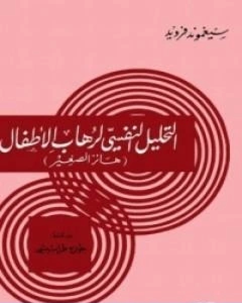 رواية الافق المفقود لـ أحمد خالد توفيق