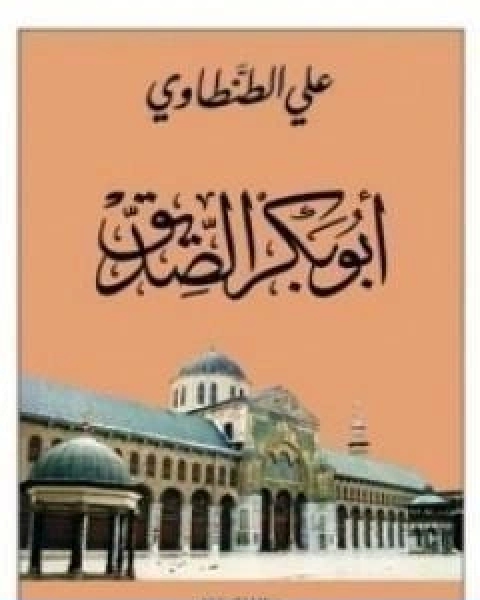رواية موعد مع الموت لـ أجاثا كريستي