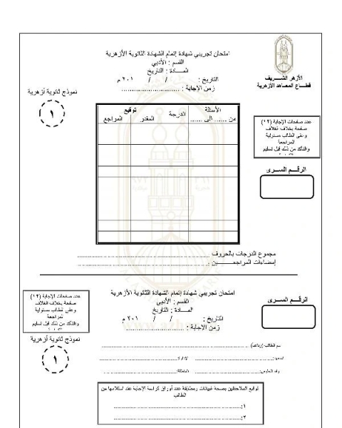 كتاب دليل الطالب العبقري لـ محمد ديب