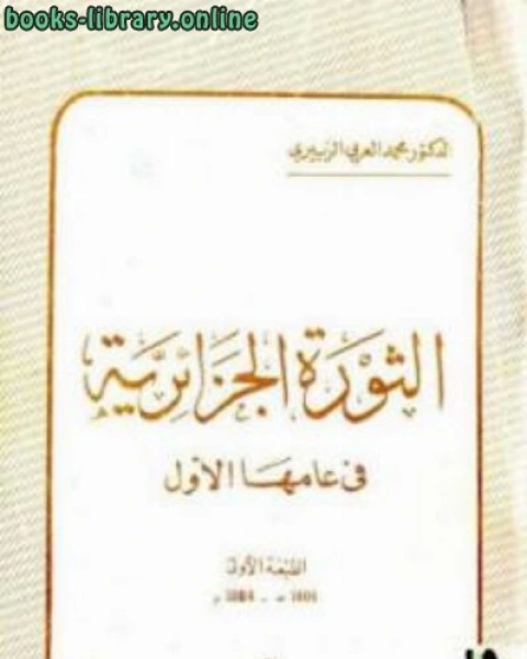 كتاب السيدة عائشة بنت أبى بكر رضي الله عنها لـ منى عثمان