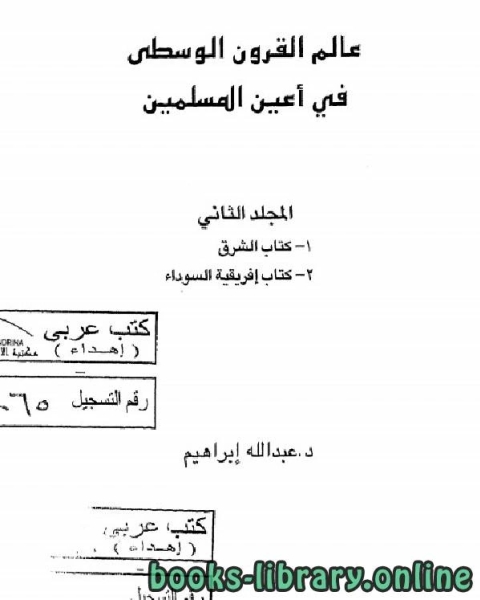 كتاب النثر العربي القديم لـ ابن قنفذ القسنطيني