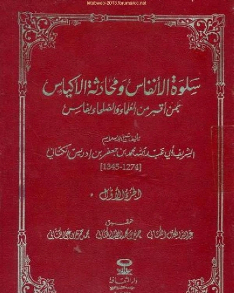 كتاب الوجيز في الجيولوجيا - ليون موريه لـ د. عبد القادر جعفر