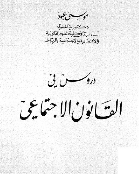 كتاب السر ل روندا بايرن لـ محمود ماهر الامام