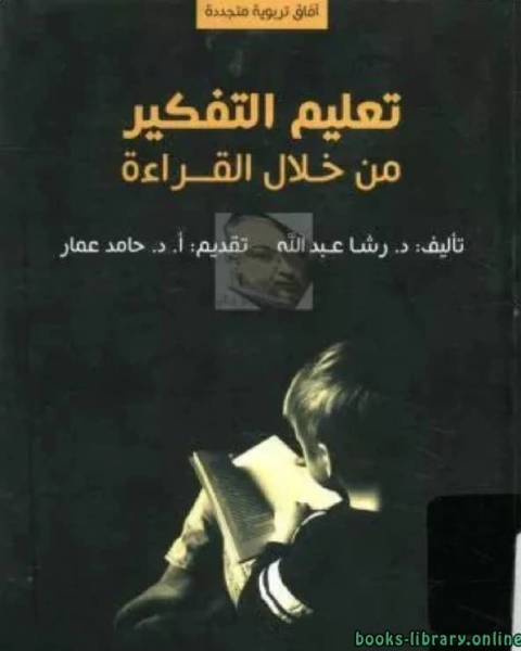 كتاب البيئة ومشكلاتها لـ مؤلف أجنبي