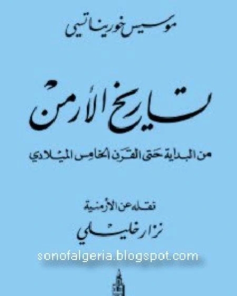 كتاب لصوص الطريق لـ بوطبجة ريم