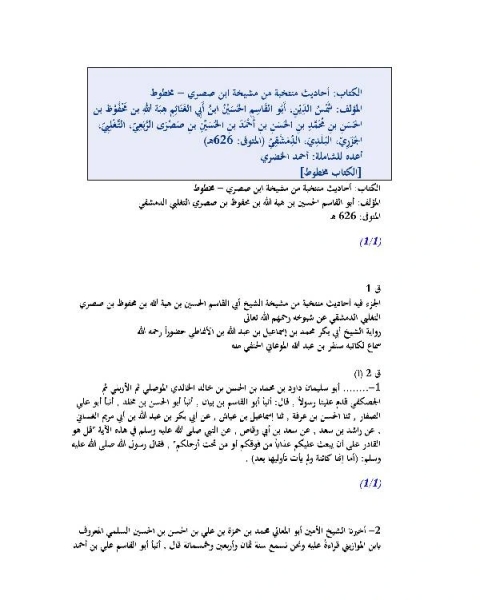 كتاب التاريخ الإقتصادى العالمي لـ عزالدين بن زغيبة