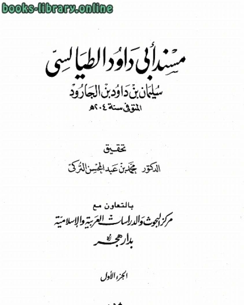 كتاب التحكم الكهربائي الصناعي والآلي الجزء الأول لـ محمود مدحت