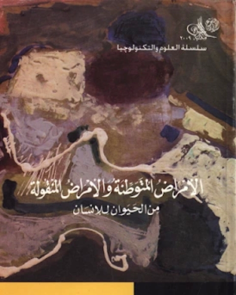كتاب تاريخ مدينة البصرة لـ مؤلف أجنبي
