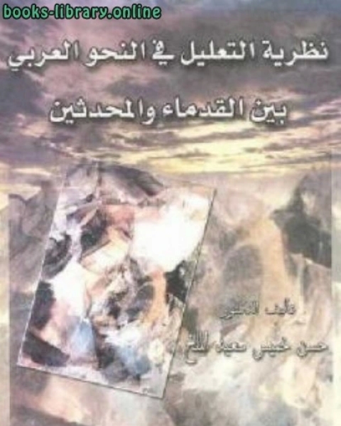 كتاب الكتاب المصنف في الأحاديث والآثار (ت: الحوت) لـ عبد الوهاب بن ابراهيم ابو سليمان