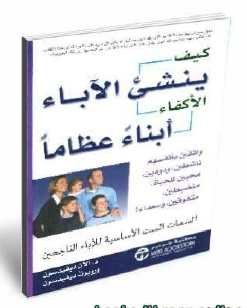 كتاب تحليل الدوائر الكهربائية والإلكترونية لـ د. عبد القادر مصباح الامين