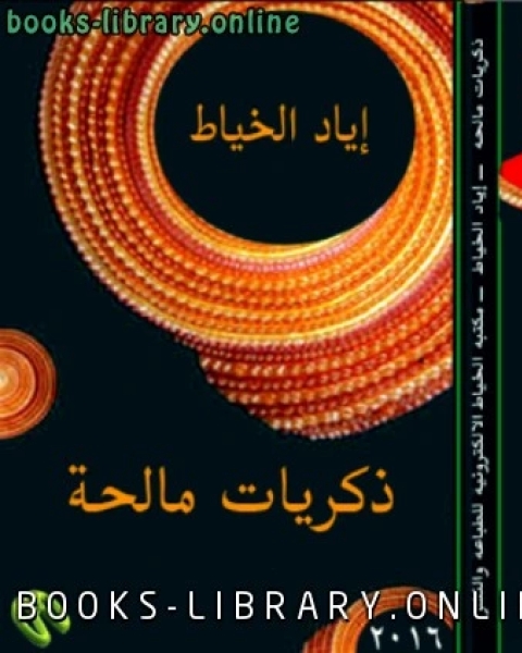 فانوس الغريب