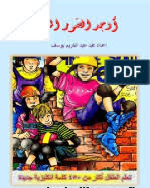 الصياغة القانونية للعقود التجارية