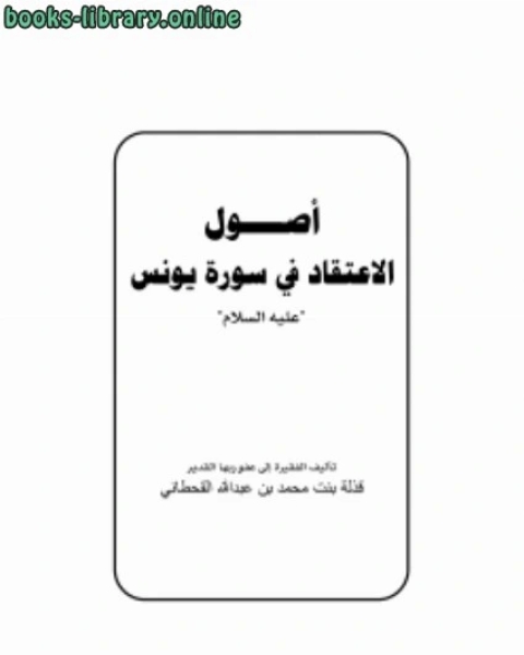 كتاب رسالة إلى زائرة بيت الله الحرام لـ قذلة بنت محمد القحطاني