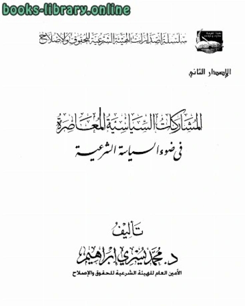 متن درة البيان في أصول الإيمان