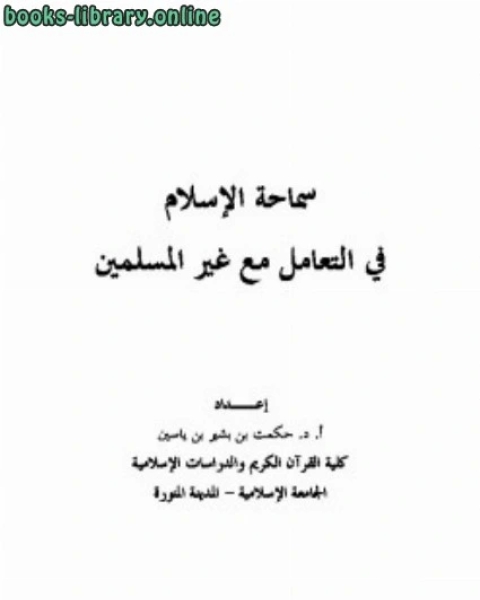 كتاب الرقابة والمسرح المرفوض (١٩٢٣–١٩٨٨) لـ سيد علي اسماعيل