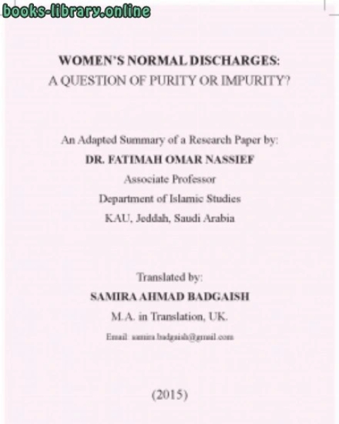 كتاب ملخص الإفرازات الطبيعية عند المرأة بين الطهارة والنجاسة (انجليزي) لـ د.فاطمة عمر نصيف