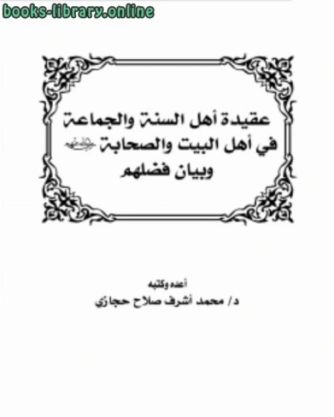 كتاب أبواب المغفرة لـ محمد بن احمد الانصاري القرطبي