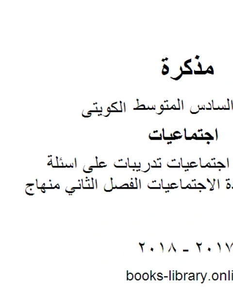 كتاب حل الوحدة 8 وورك بوك بخط اليد 2018 2019 وهو للصف الثاني عشر في مادة اللغة الانجليزية المناهج الإماراتية الفصل الثالث من العام الدراسي 2019 2020 لـ المؤلف مجهول
