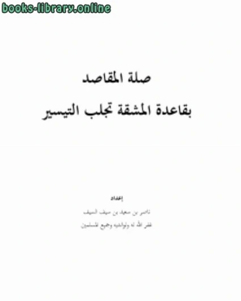 الفرق بين الدولة الثيوقراطية والمدنية ومسائل أخرى