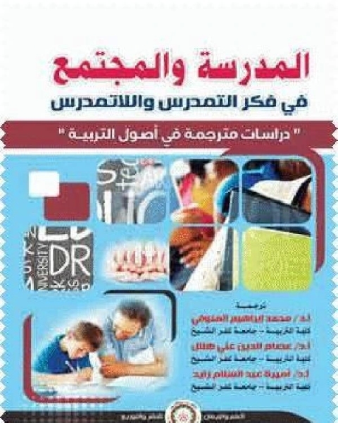 كتاب الأختصارات في 3دي ماكس لـ مجموعه مؤلفين